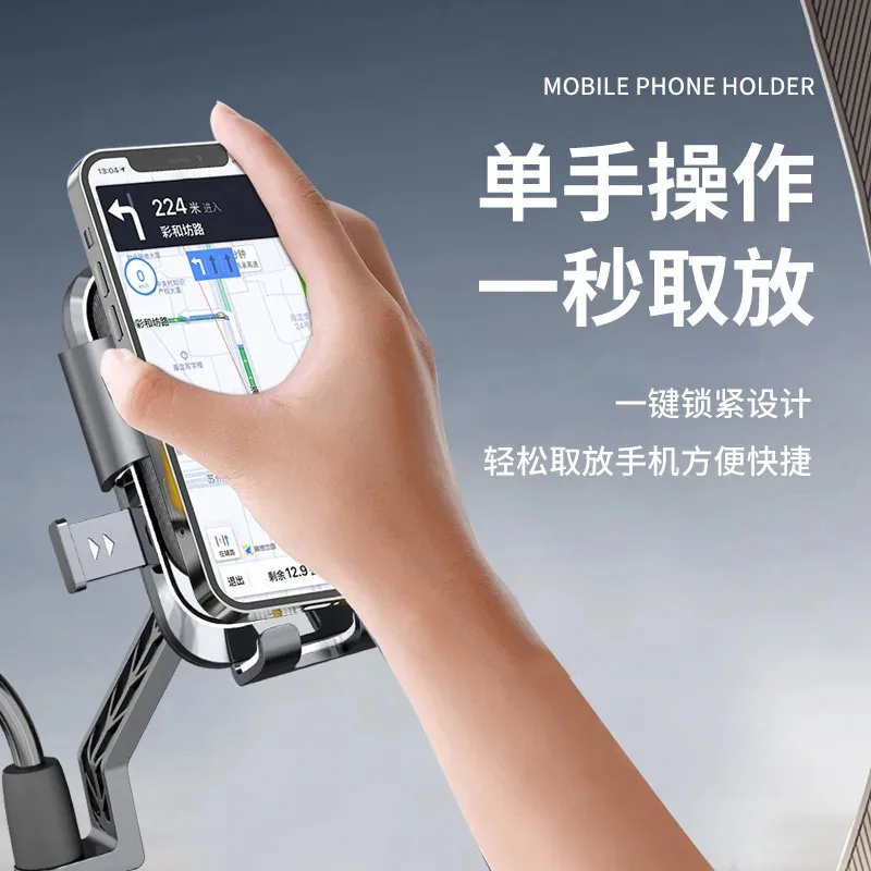 Bike Scooty Mobile Holder XY-089