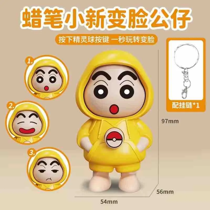 Funny Face Changing Character Key Chain (Imported)